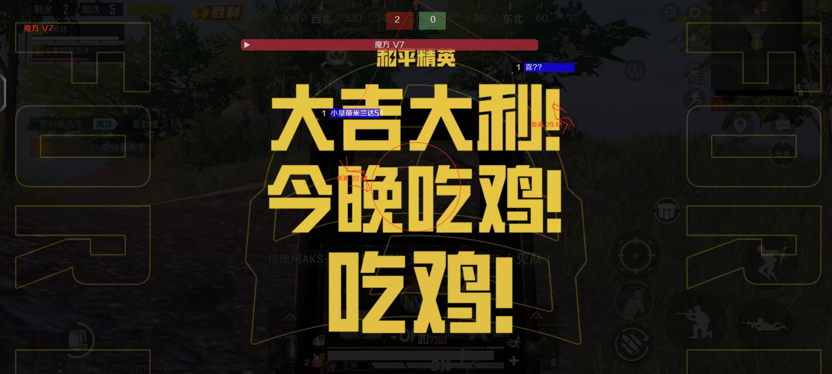 和平精英白体免root内透 - 快速部署型透视辅助